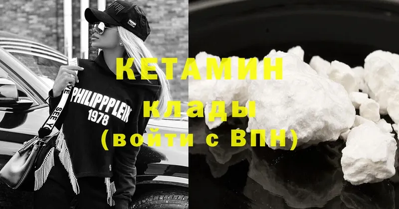 КЕТАМИН ketamine  Кораблино 